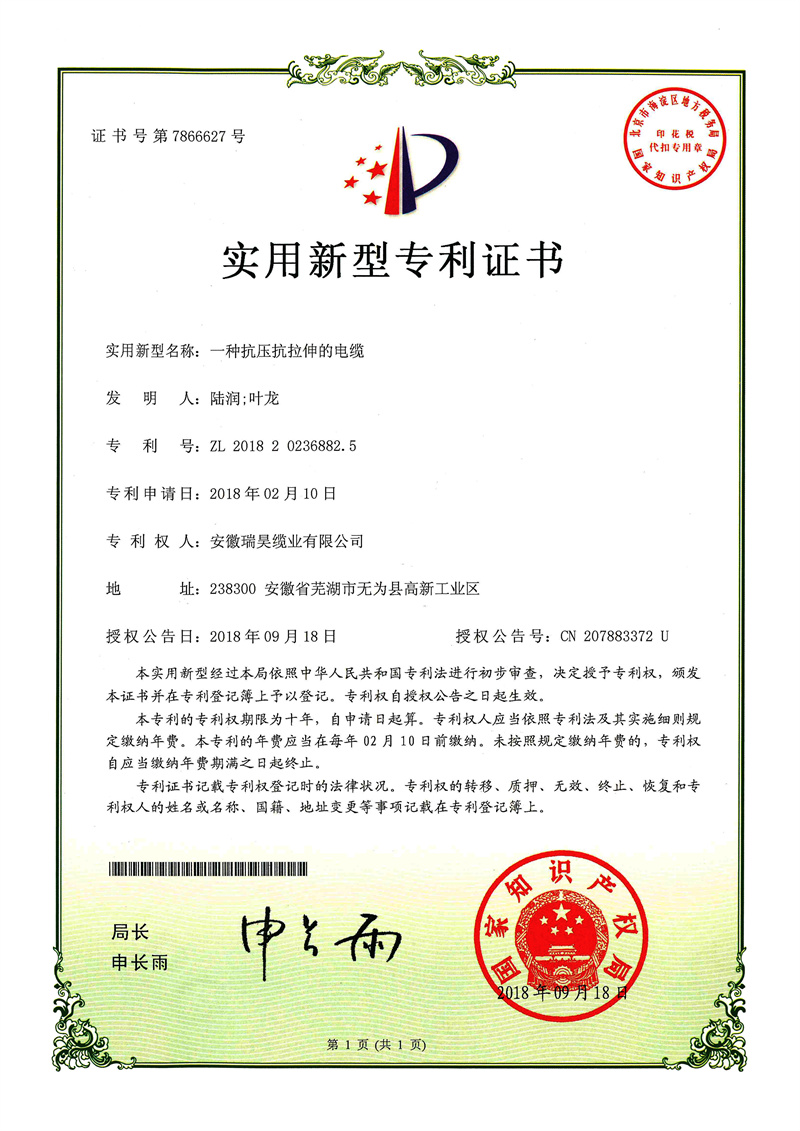 專(zhuān)利證書(shū)