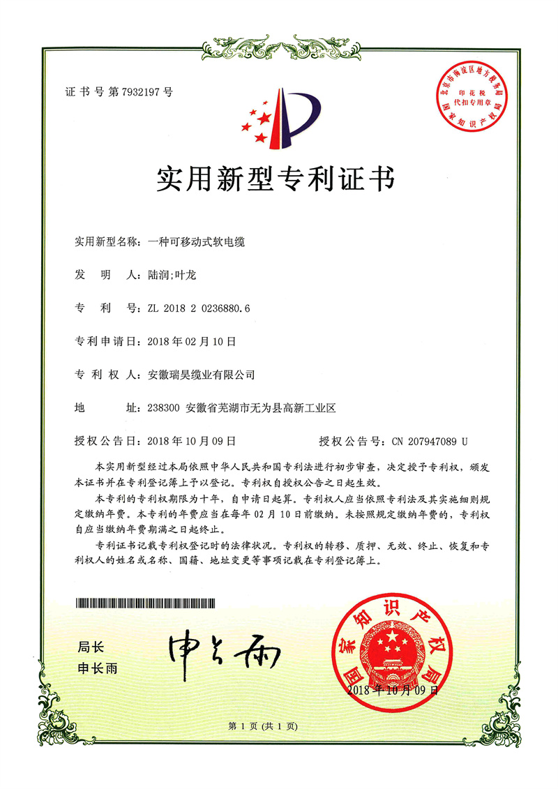 專(zhuān)利證書(shū)